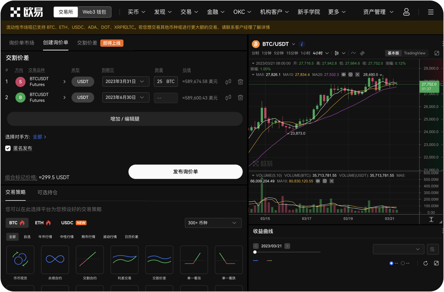 在去中心化交易所可以买到OKB吗